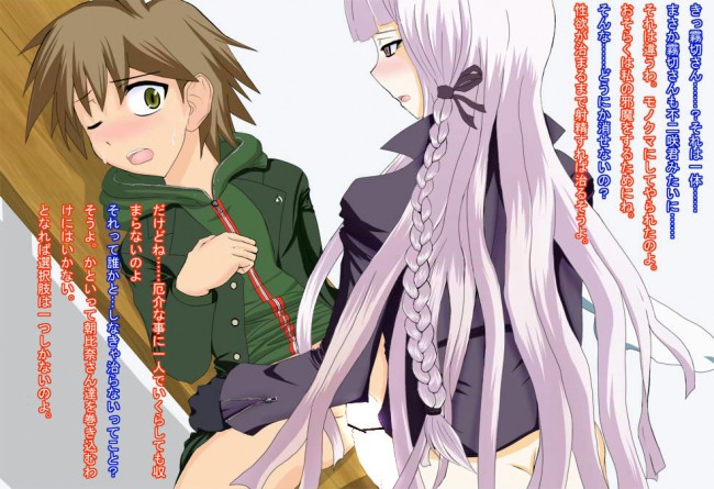 ダンガンロンパのフルカラーエロ画像キターーーーーーーーーーーーーーー！！！！！ (8)