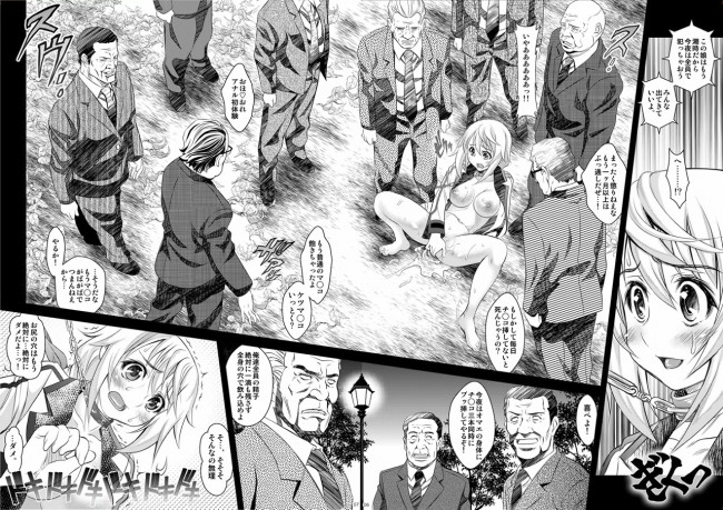 ISの美女達の陵辱輪姦や肉便調教などのフルカラーエロ画像ｗｗｗｗｗｗｗ (7)