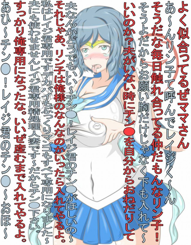 ガンダムビルドファイターズでエロイといえばイオリ・リン子ｗｗｗｗｗｗｗｗｗｗｗｗｗ (31)