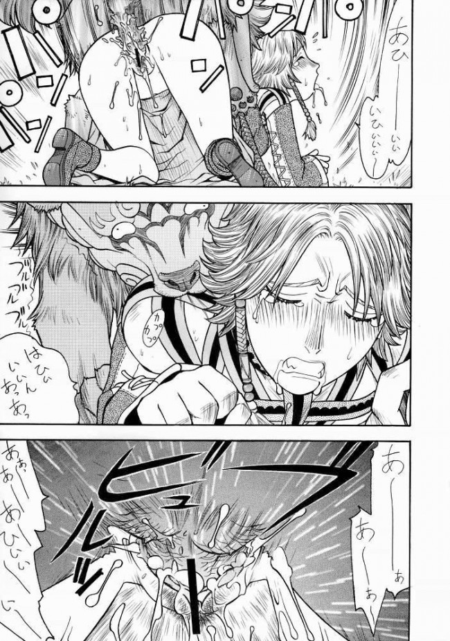 ファイナルファンタジー10のフルカラーエロ画像が大量ですｗｗｗｗｗｗｗｗｗｗｗｗｗｗｗｗｗｗ (20)