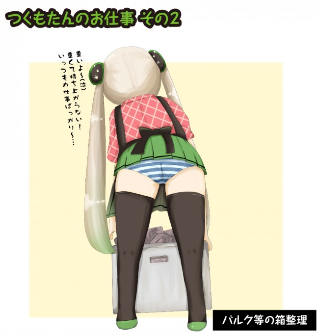 ニーソ姿でおしっこぶっかけ、バニーコスプレなどつくもたんのフルカラーエロ画像キターーーーーーーーーー！！！！ (39)