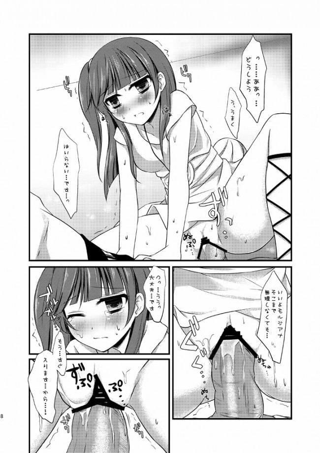 マギのフルカラーエロ同人漫画キターｗｗｗｗｗｗｗｗｗｗｗｗｗｗｗｗｗｗｗｗｗｗ (33)