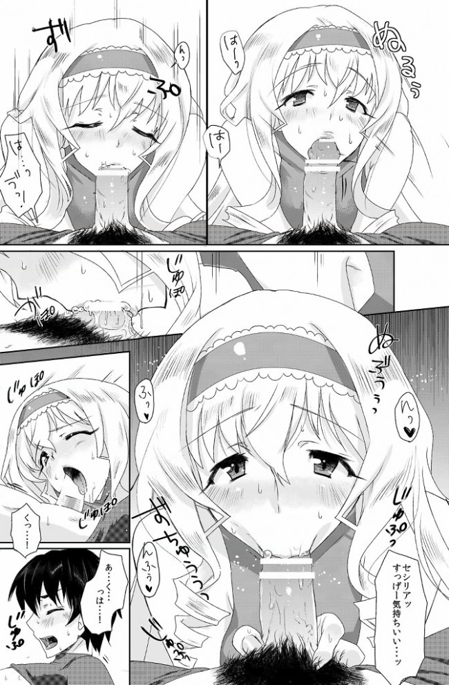 お風呂でイチャイチャしたりアへ顔晒したり色んなＩＳ美女たちのフルカラーエロ画像だよ～！！ (8)