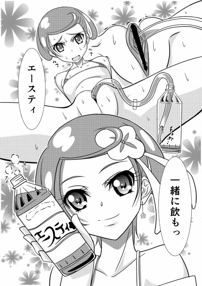 百合プレイや緊縛プレイなどドキドキ!プリキュアのフルカラーエロ同人画像だよ～ｗｗｗｗｗｗｗｗｗｗ (7)