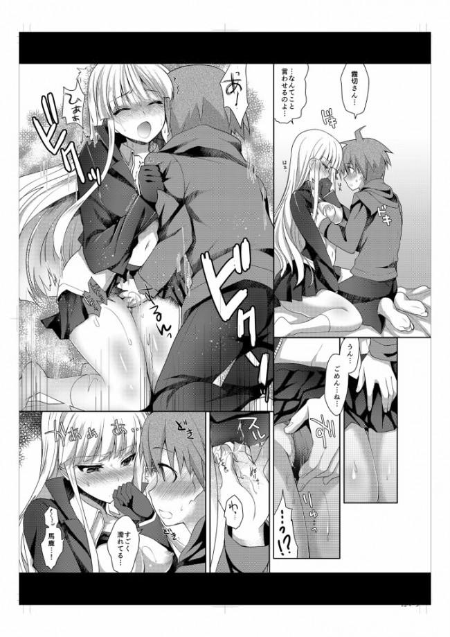 フタナリやエロ水着などなど、ダンガンロンパの美少女達のフルカラーエロ同人画像がたっぷりｗｗｗｗｗｗ (42)