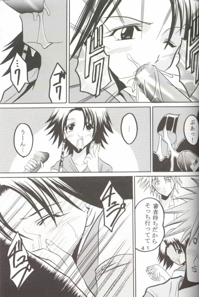 ファイナルファンタジー10のユウナ様がチンコ大好きってなってるｗｗｗｗｗｗｗｗｗｗｗｗｗｗ (17)