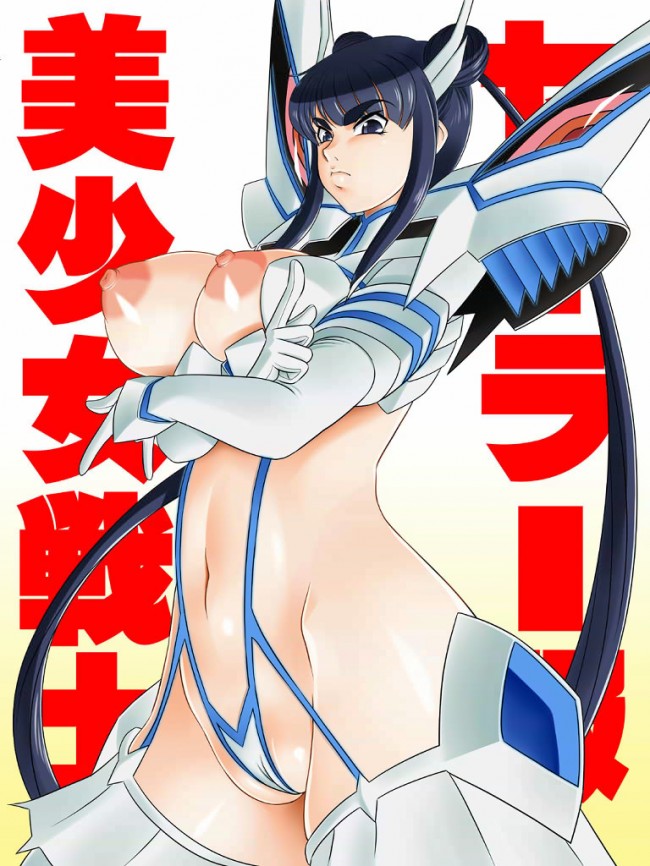 爆乳の鬼龍院皐月がニブルファックされたり纏流子もたっぷりなキルラキルのフルカラーエロ画像！！ (6)