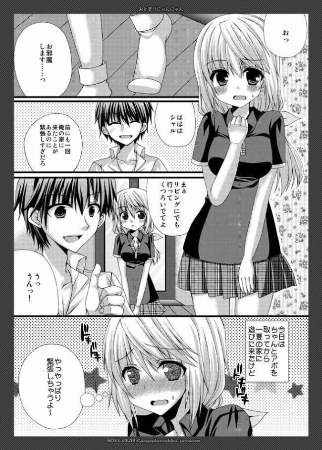 ISの美女達の陵辱輪姦や肉便調教などのフルカラーエロ画像ｗｗｗｗｗｗｗ (39)