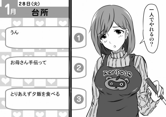 欲求不満なゼミママたちのフルカラーエロ画像だよ～ｗｗｗｗｗｗｗ (48)