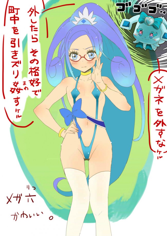 ドキドキ!プリキュアのフルカラーエロ画像を５０枚ほど～ｗｗｗｗｗフタナリ、電マ責めなどなど多彩にｗｗｗ (35)
