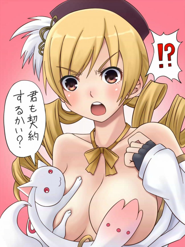 巴マミがカイリューにちんぽハメられちゃったりのフルカラーエロ画像だよｗｗｗ (45)