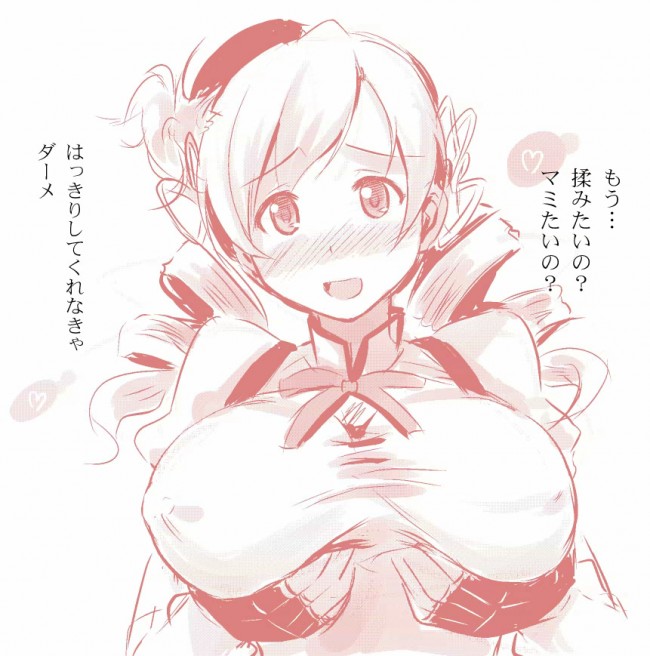 上目遣いでのパイズリや巴マミのおっぱいがいっぱいなフルカラーエロ画像ｗｗｗ (13)