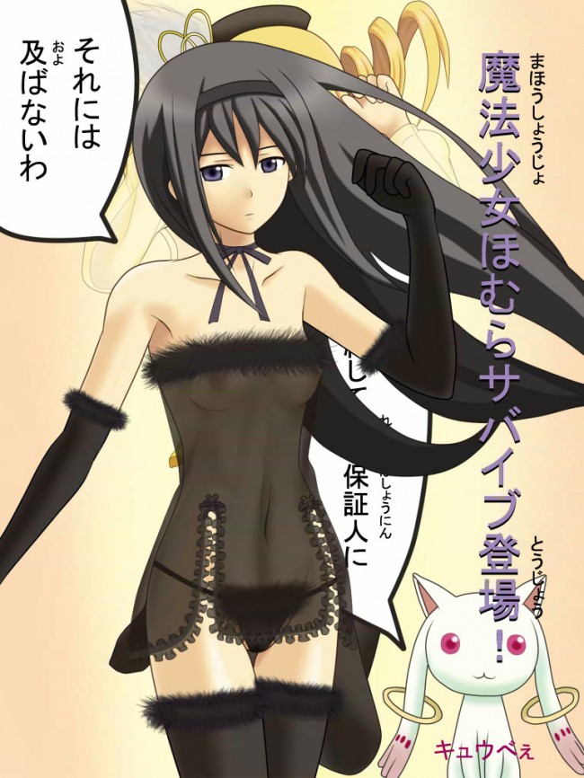 巴マミがカイリューにちんぽハメられちゃったりのフルカラーエロ画像だよｗｗｗ (26)