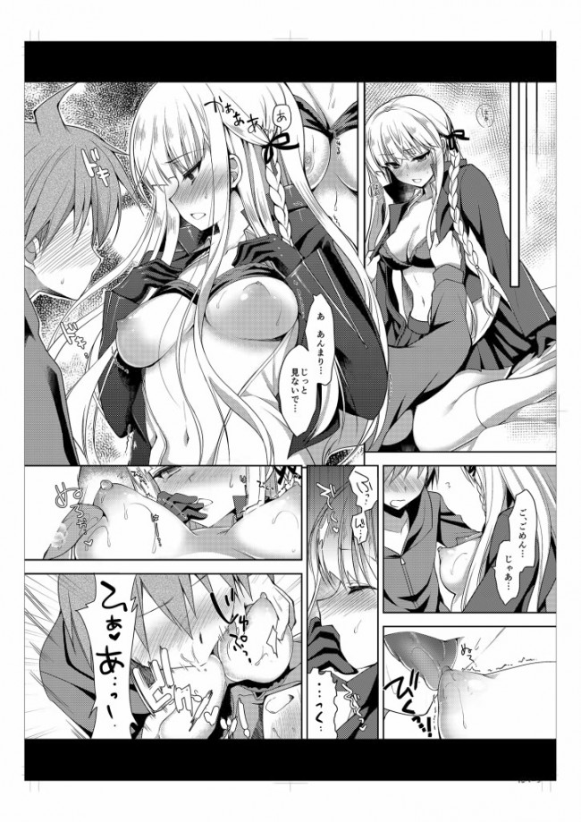 フタナリやエロ水着などなど、ダンガンロンパの美少女達のフルカラーエロ同人画像がたっぷりｗｗｗｗｗｗ (41)
