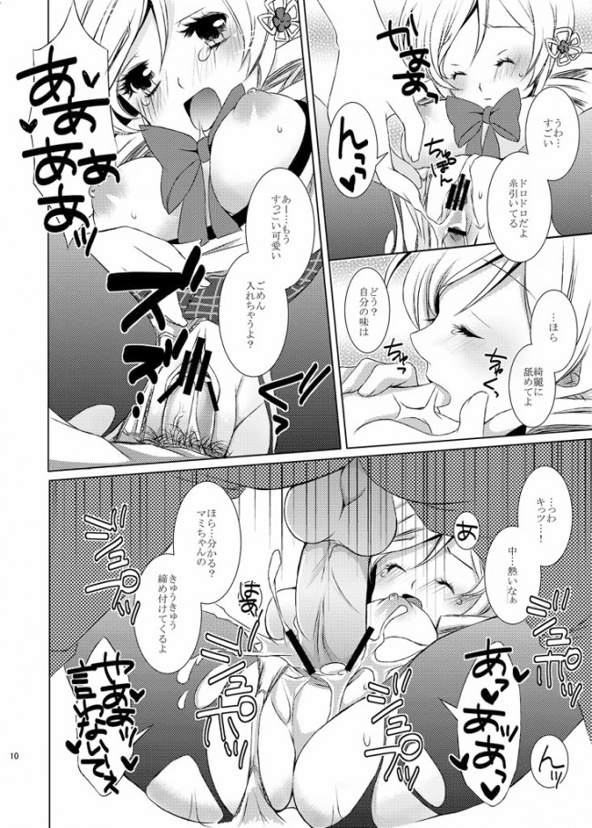 陵辱プレイやレズエッチなど巴マミのフルカラーエロ画像だよ！！ (40)