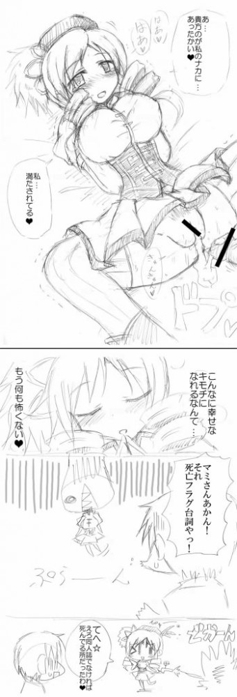 陵辱プレイやレズエッチなど巴マミのフルカラーエロ画像だよ！！ (29)