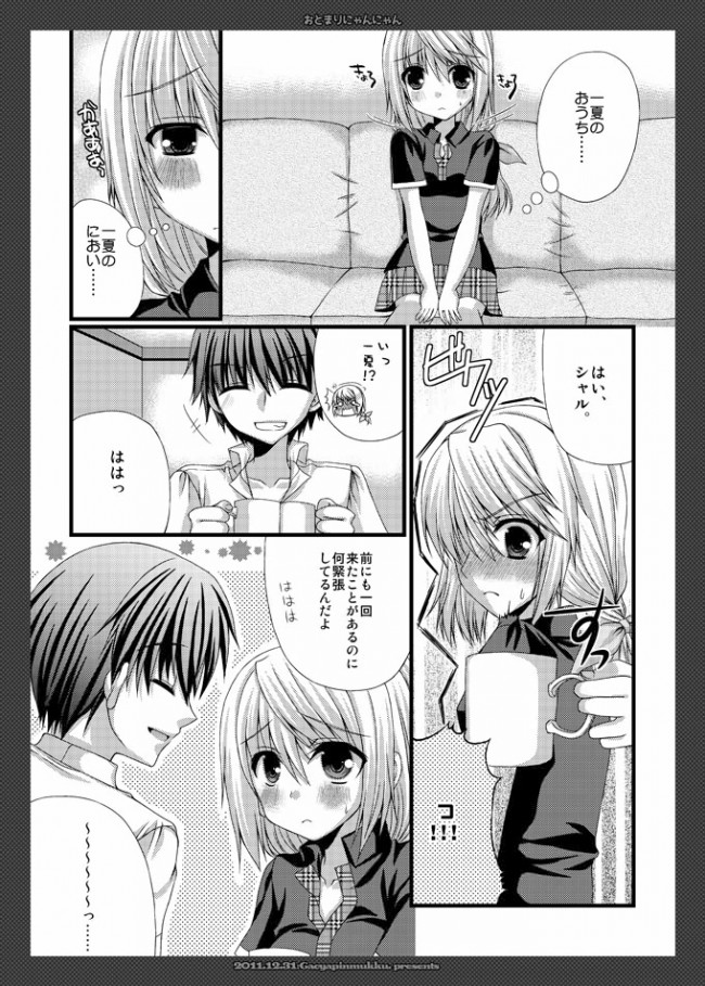 ISの美女達の陵辱輪姦や肉便調教などのフルカラーエロ画像ｗｗｗｗｗｗｗ (40)