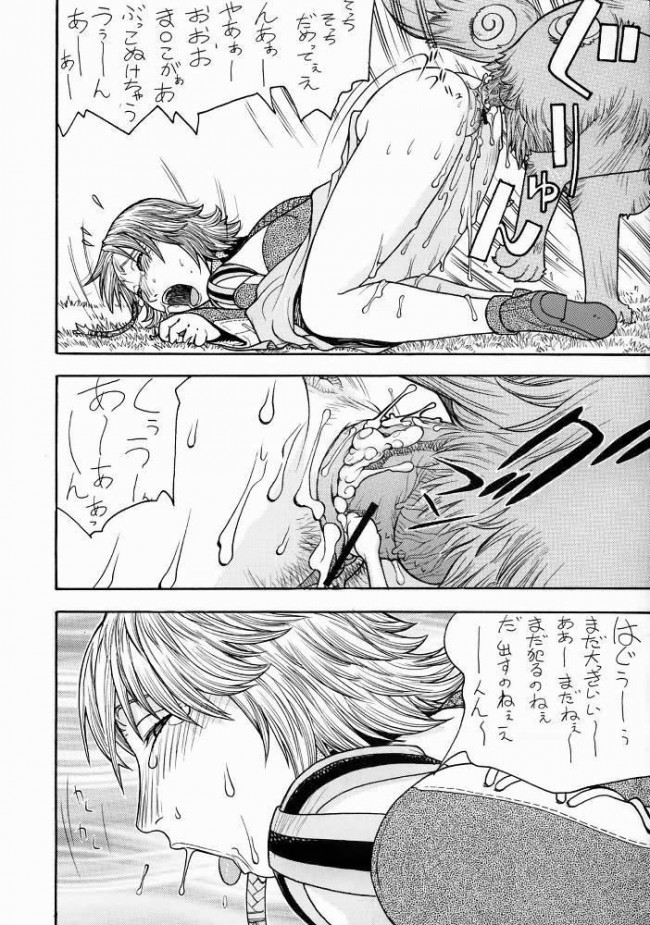 ファイナルファンタジー10のフルカラーエロ画像が大量ですｗｗｗｗｗｗｗｗｗｗｗｗｗｗｗｗｗｗ (23)
