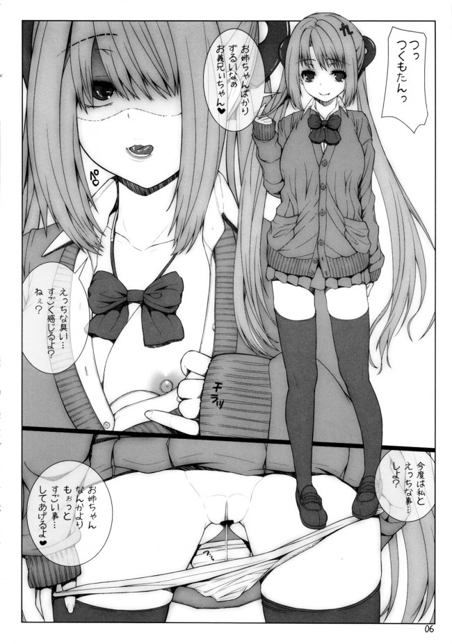 ニーソ姿でおしっこぶっかけ、バニーコスプレなどつくもたんのフルカラーエロ画像キターーーーーーーーーー！！！！ (15)