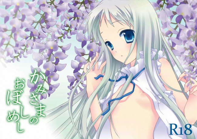 あの日見た花の名前を僕達はまだ知らない。あの花のメンマたんかわいいｗｗｗｗｗｗｗｗｗｗｗｗｗｗｗｗｗｗｗｗｗｗ (7)