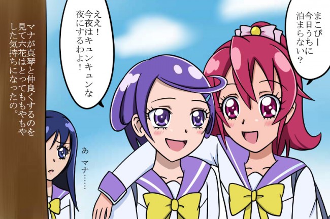 ＳＭ、異種姦、レズプレイなど多彩なドキドキ!プリキュアのフルカラーエロ画像！！ (28)