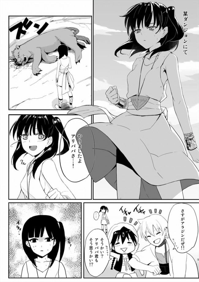 マギのフルカラーエロ同人漫画キターｗｗｗｗｗｗｗｗｗｗｗｗｗｗｗｗｗｗｗｗｗｗ (36)
