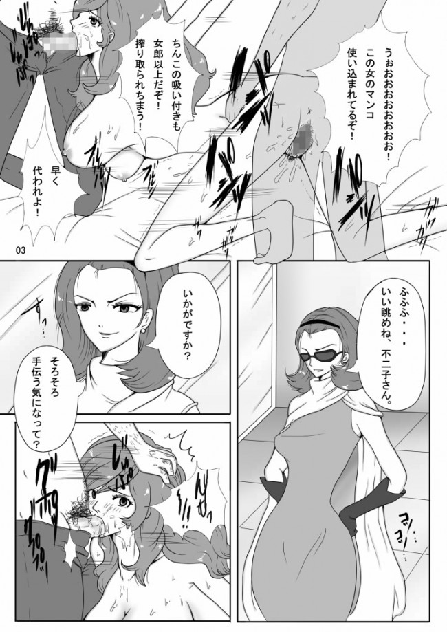 お色気全開！！峰不二子のフルカラーエロ同人画像集！！ (7)