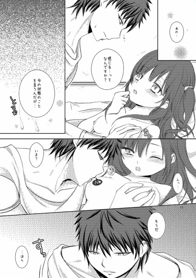 マギのエロ同人漫画キター！最終回記念ですｗｗｗｗｗｗｗｗｗｗｗｗｗｗｗｗｗｗ (31)