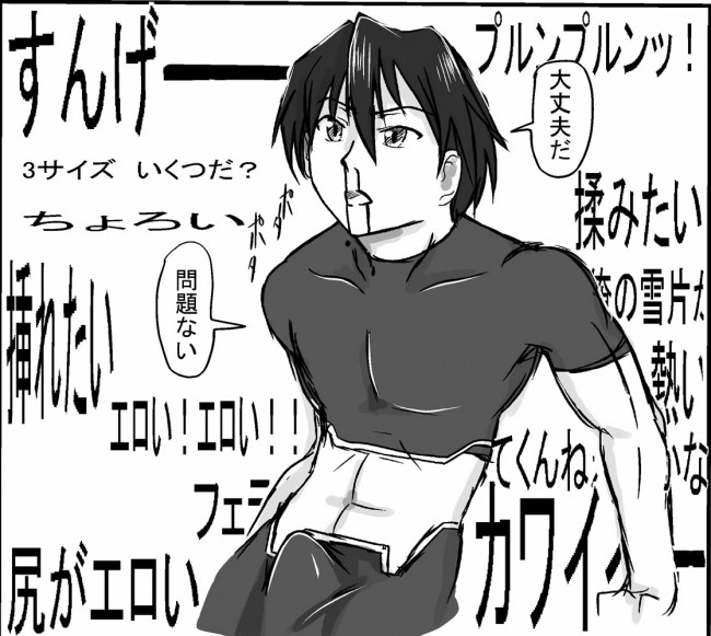 ISの美女達勢ぞろいのフルカラーエロ画像だよ～！！！ (42)