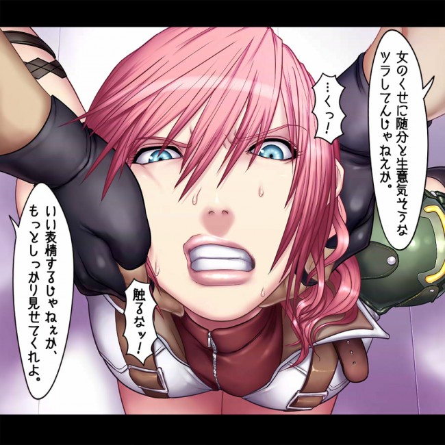 ファイナルファンタジー13のライトニングさんのエロ画像ですｗｗｗｗｗｗｗｗｗｗｗｗｗｗｗｗ (3)