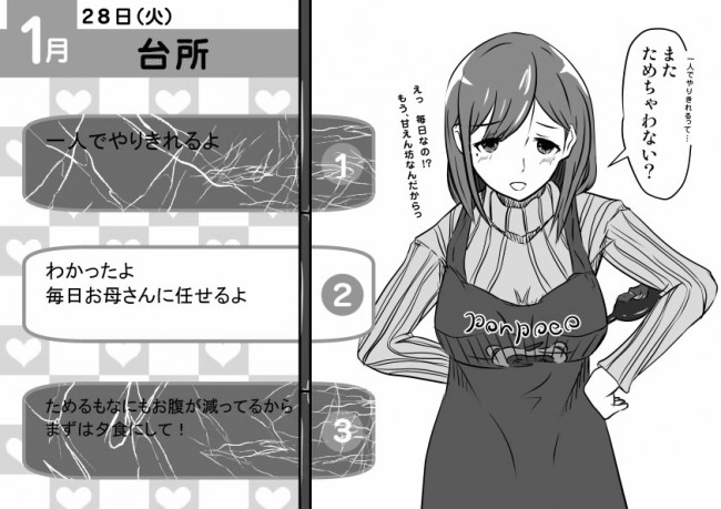 欲求不満なゼミママたちのフルカラーエロ画像だよ～ｗｗｗｗｗｗｗ (50)
