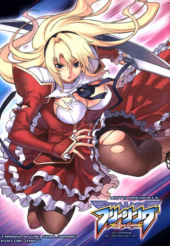 セクシーなランジェリー姿などフリージングのフルカラーエロ画像ｗｗｗｗｗｗｗｗ (44)