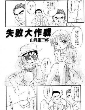 山野紺三郎のタグが付いたエロ漫画一覧 エロ同人カフェ