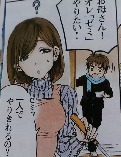 欲求不満なゼミママたちのフルカラーエロ画像だよ～ｗｗｗｗｗｗｗ