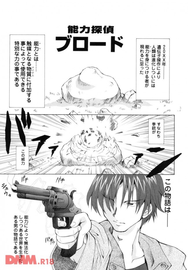 【エロ漫画】正義のツインテ少女が敵の罠にハメられ巨大チンコで犯され快楽堕ちしちゃう【無料 エロ同人】(2)