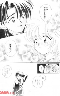 好きな子に告白できず事故った山田君が成仏できずに霊となって彼女の元に・・・・・