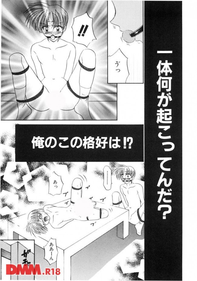エロ漫画 美少年の兄弟を拘束して自分の玩具にし ｂｌエッチさせちゃう 無料 エロ同人 エロ同人カフェ