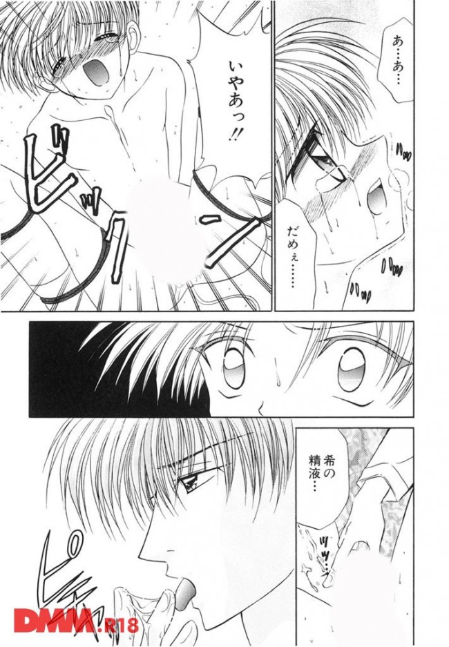 エロ漫画 美少年の兄弟を拘束して自分の玩具にし ｂｌエッチさせちゃう 無料 エロ同人 エロ同人カフェ