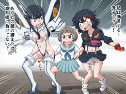 纏流子や鬼龍院皐月などキルラキルのフルカラーエロ画像ｗｗｗｗｗｗｗｗｗ