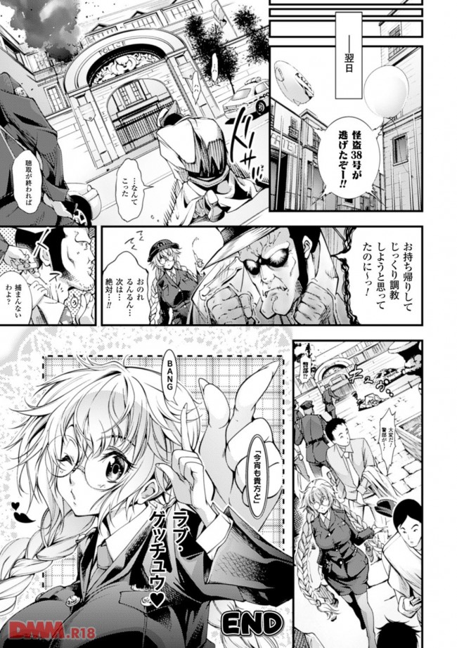 捕らえられた怪盗巨乳美女がキメセクレイプでアへ顔悶絶【無料 エロ同人】【エロ漫画】捕らえられた怪盗巨乳美女がキメセクレイプでアへ顔悶絶【無料 エロ同人】(17)