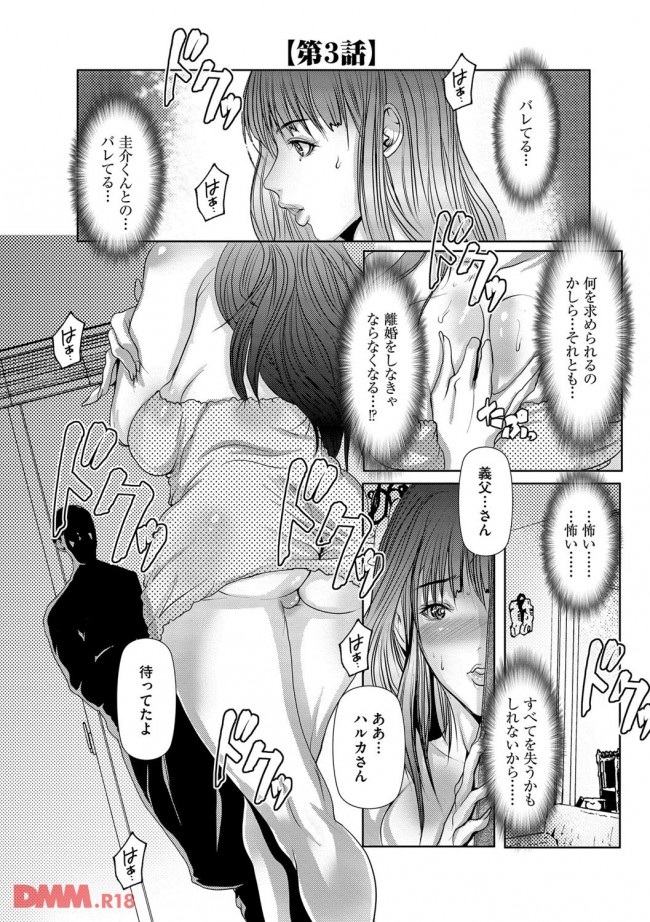 エロ漫画】巨乳人妻が複数ちんこに囲まれて乱交寝取られファック【無料