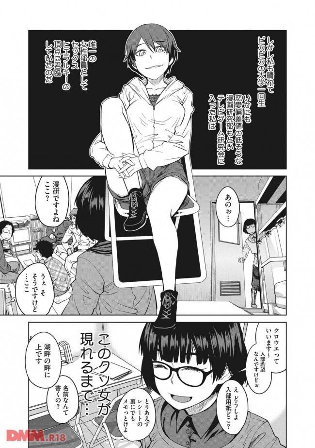 エロ漫画 サークルの頂点を競う二人 コスプレ眼鏡っ子女子に対抗してフェラチオから中出しセックスまでしだしちゃって 無料 エロ同人 エロ同人カフェ