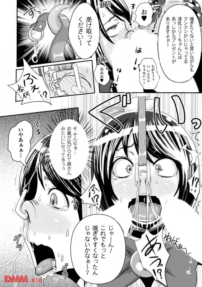 エロ漫画 Jkヒロインが鼻フックされた無様な顔で陵辱されまくってちんぽ奴隷になっちゃった 無料 エロ同人 エロ同人カフェ