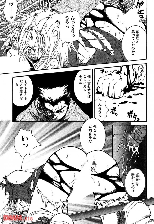 エロ漫画 鞭でシバかれたり虎に獣姦レイプされたり腕を針と糸で縫われたりｗｗｗｗｗｗｗｗｗ エロ同人カフェ