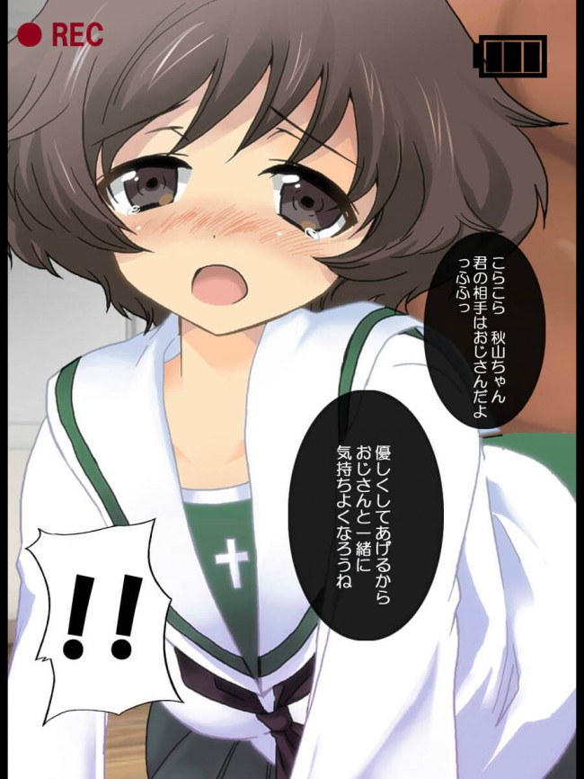 【30枚】ガールズ&パンツァー エロ画像集その4 (128)