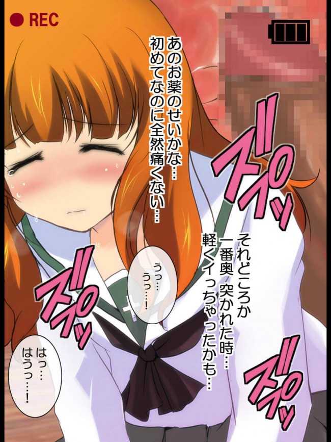 【30枚】ガールズ&パンツァー エロ画像集その4 (26)