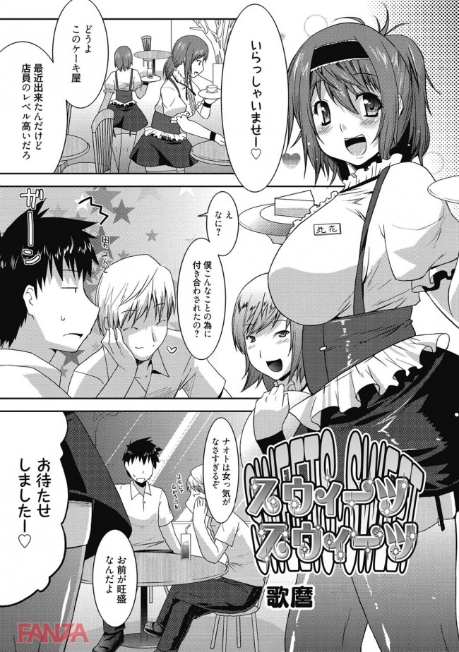 エロ漫画 糖分が足りなくなるとエロくなっちゃう巨乳ウエイトレスに誘われるまま童貞ちんぽで中出しsex 無料 エロ同人 エロ同人カフェ