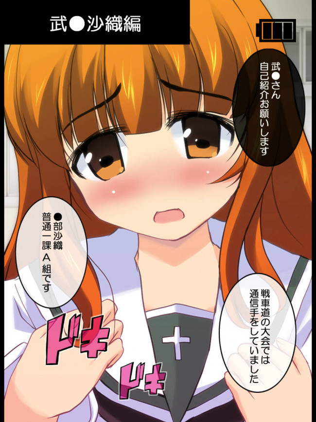【30枚】ガールズ&パンツァー エロ画像集その4 (14)
