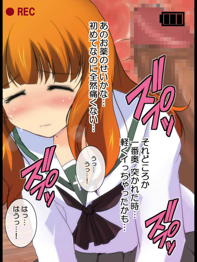 【30枚】ガールズ&パンツァー エロ画像集その4 (25)