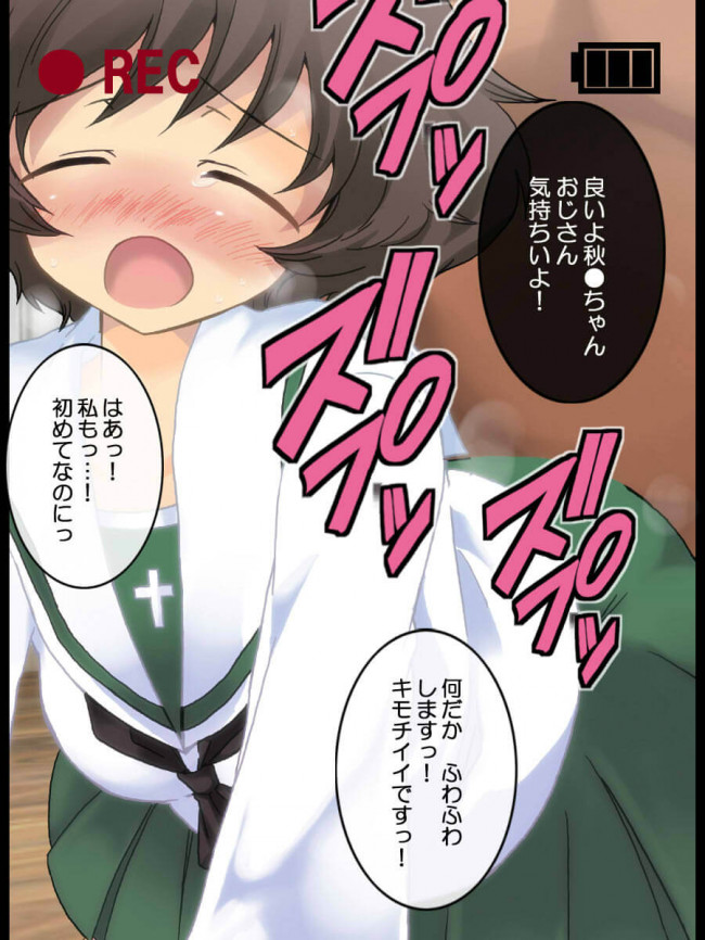 【30枚】ガールズ&パンツァー エロ画像集その4 (131)